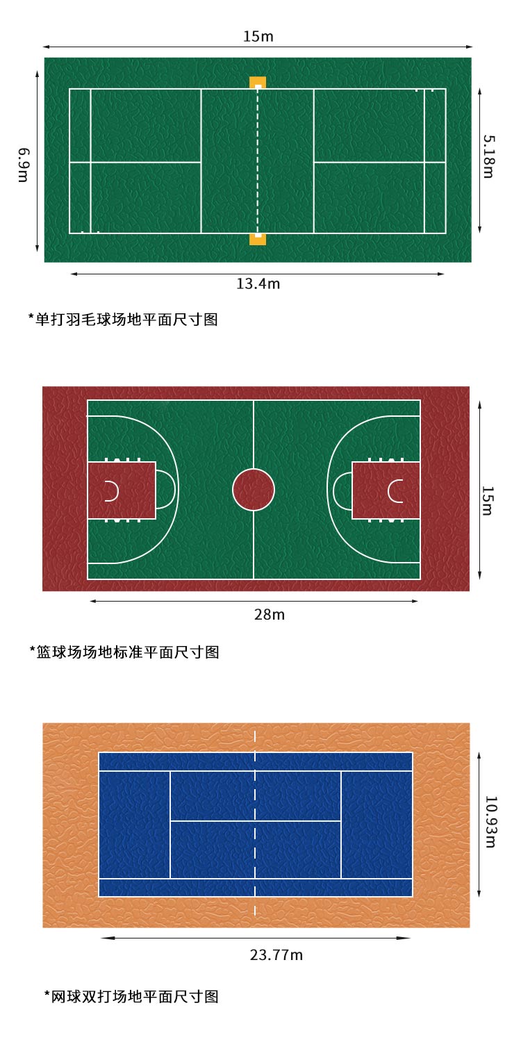 斑點紋-室內運動地板