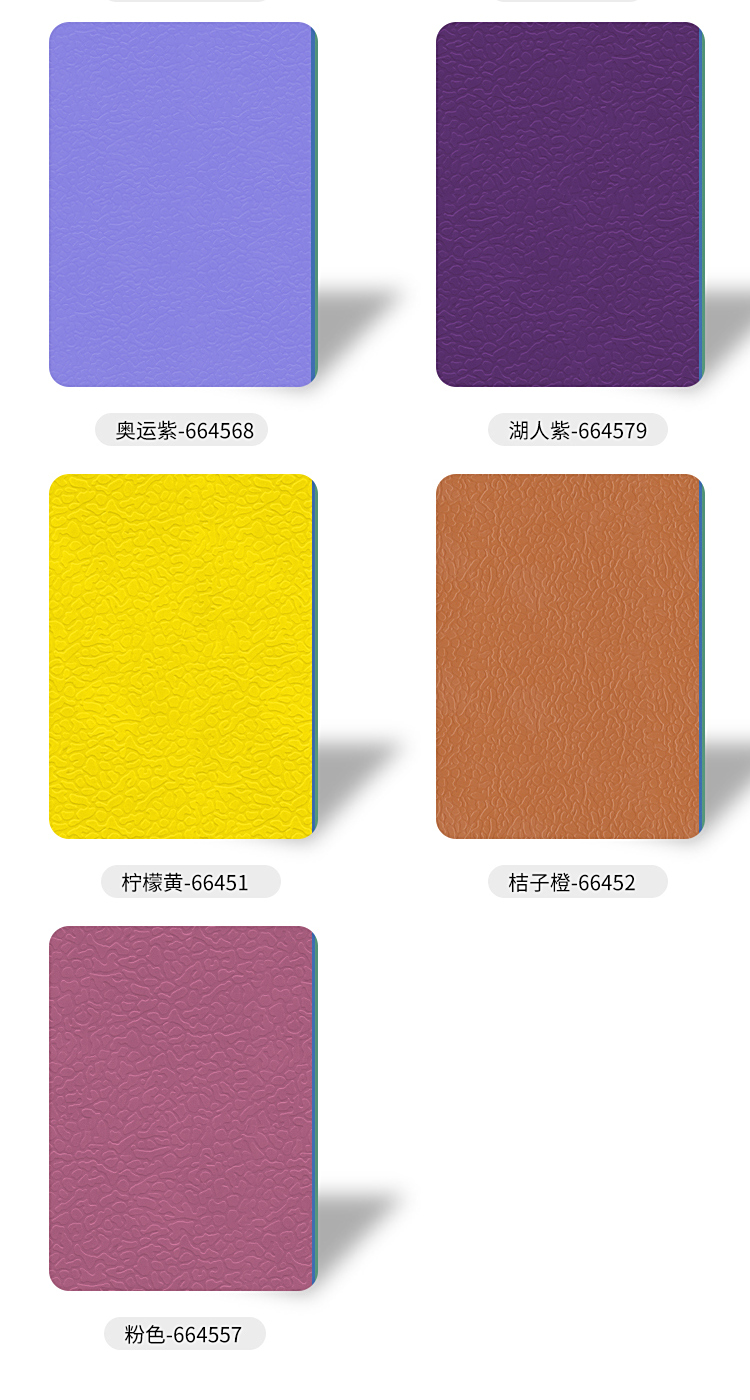 斑點紋-室內運動地板