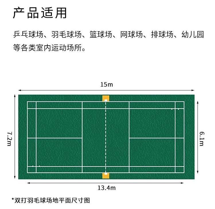 斑點紋-室內運動地板