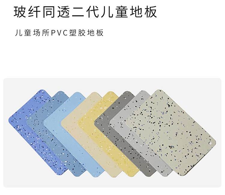 玻纖同透二代-孩之寶兒童地板