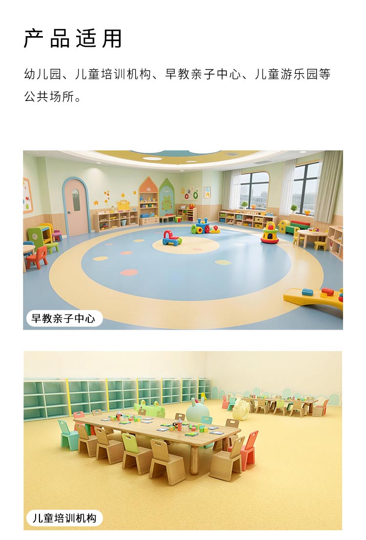 玻纖同透二代-孩之寶兒童地板