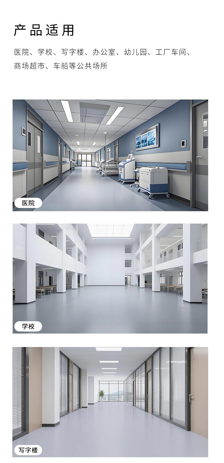 巨實惠-同透地板-安耐寶塑膠地板