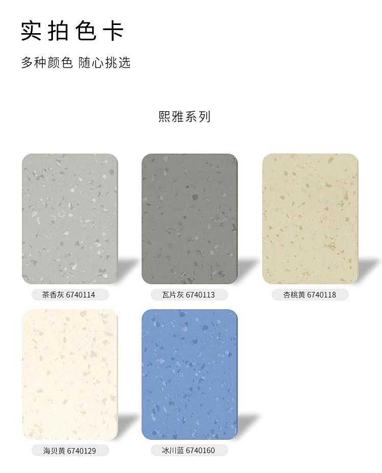 巨實惠-同透地板-安耐寶塑膠地板