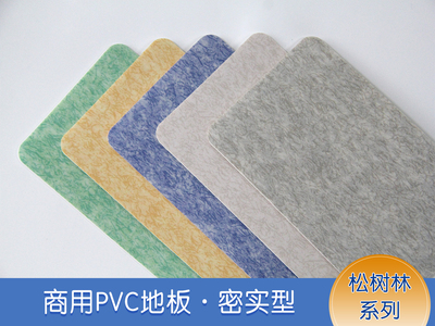 PVC地板—松树林系列