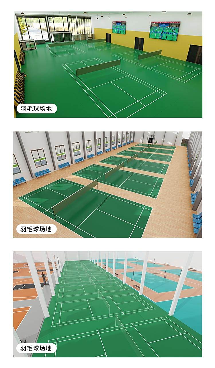 升級版時尚水晶砂-室內運動地板