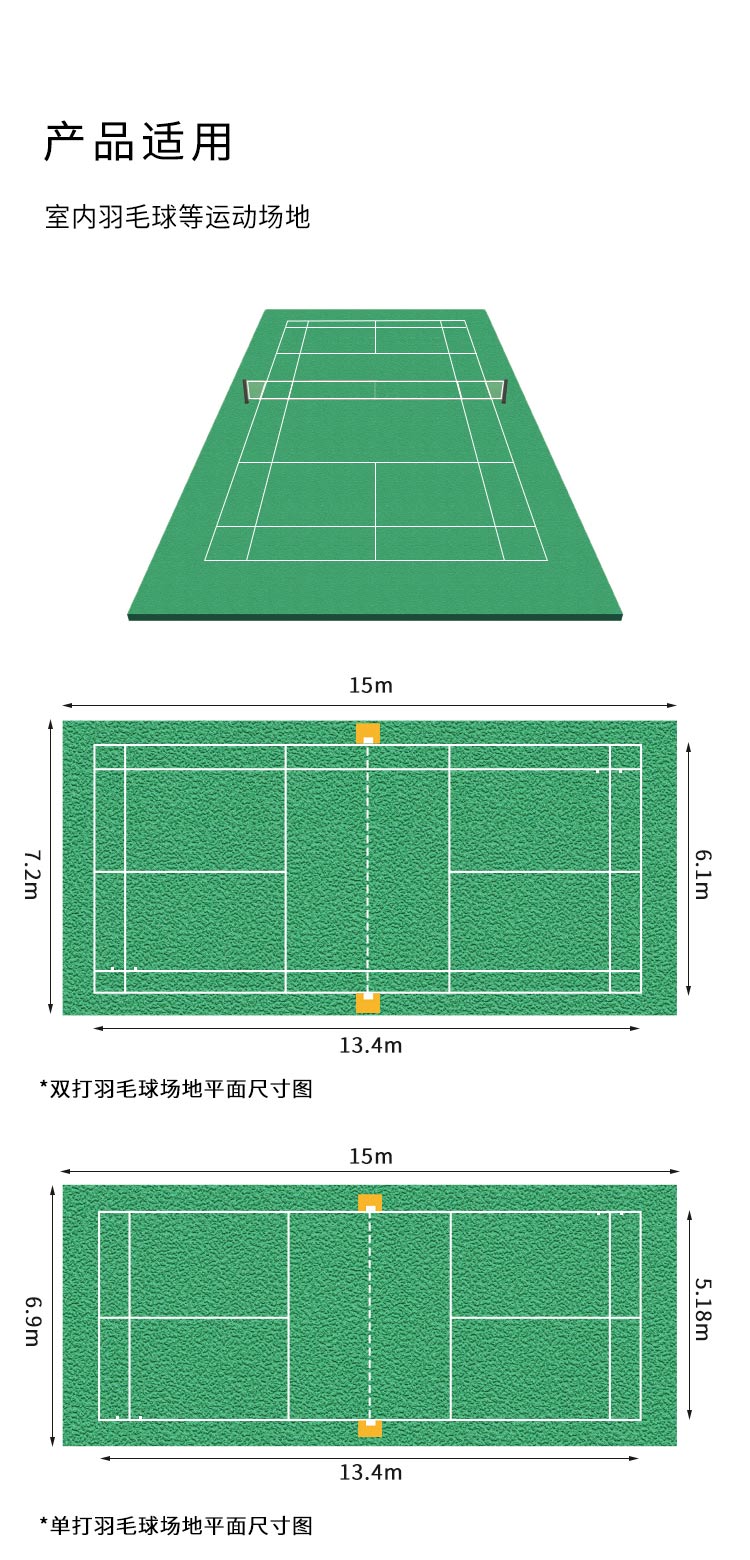 升級版時尚水晶砂-室內運動地板