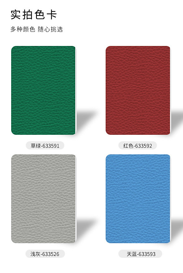 荔枝紋-室內運動地板