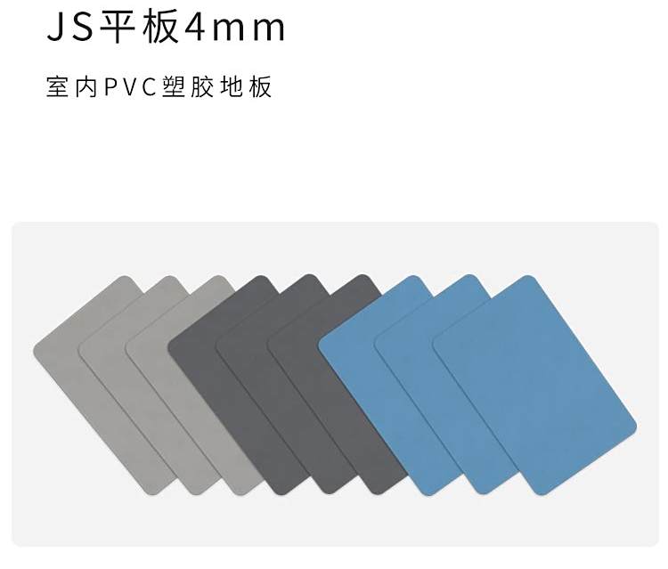 JS平板-孩之寶兒童地板