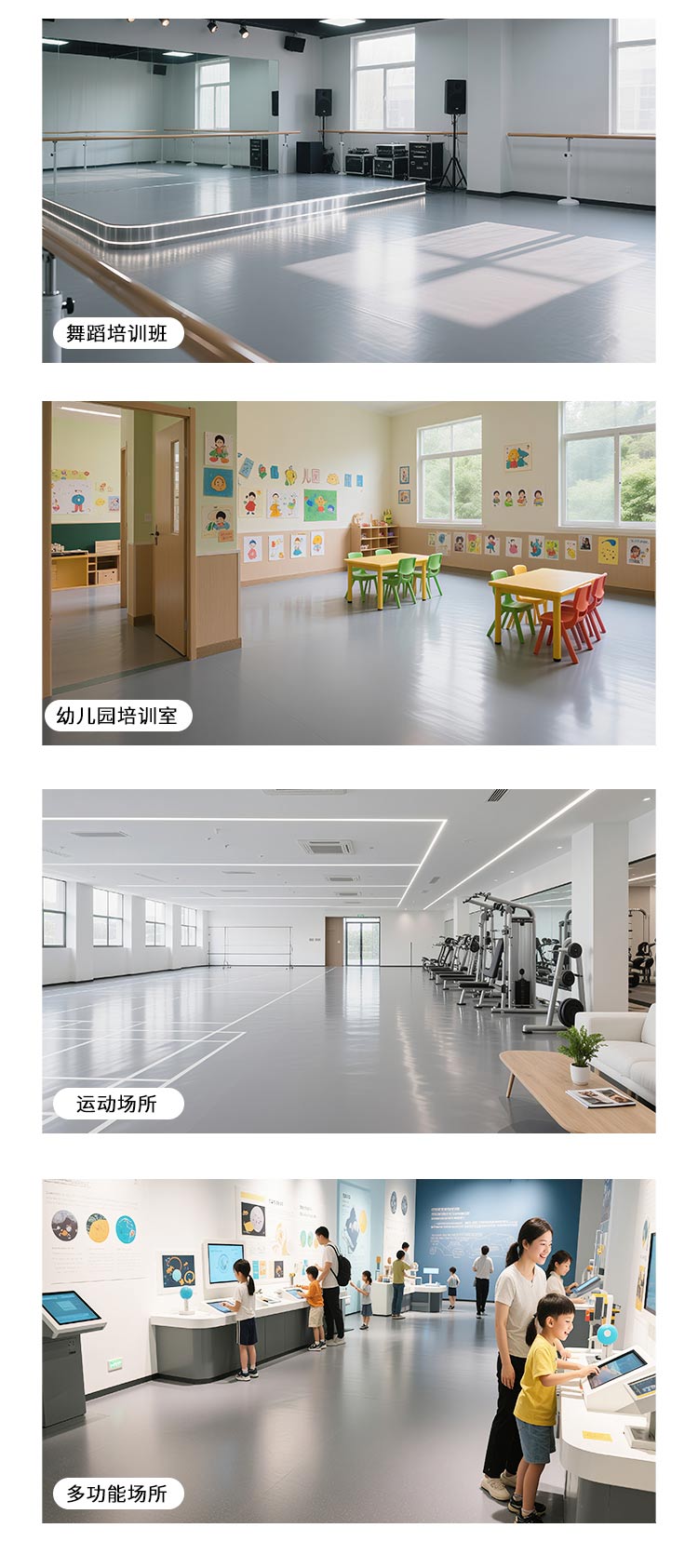 YOSO優(yōu)尚高彈系列-舞蹈地板