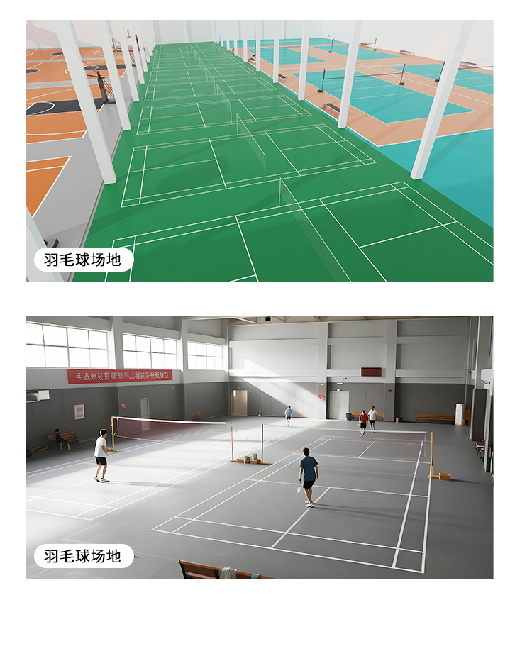 JS水晶砂-室內(nèi)運動地板