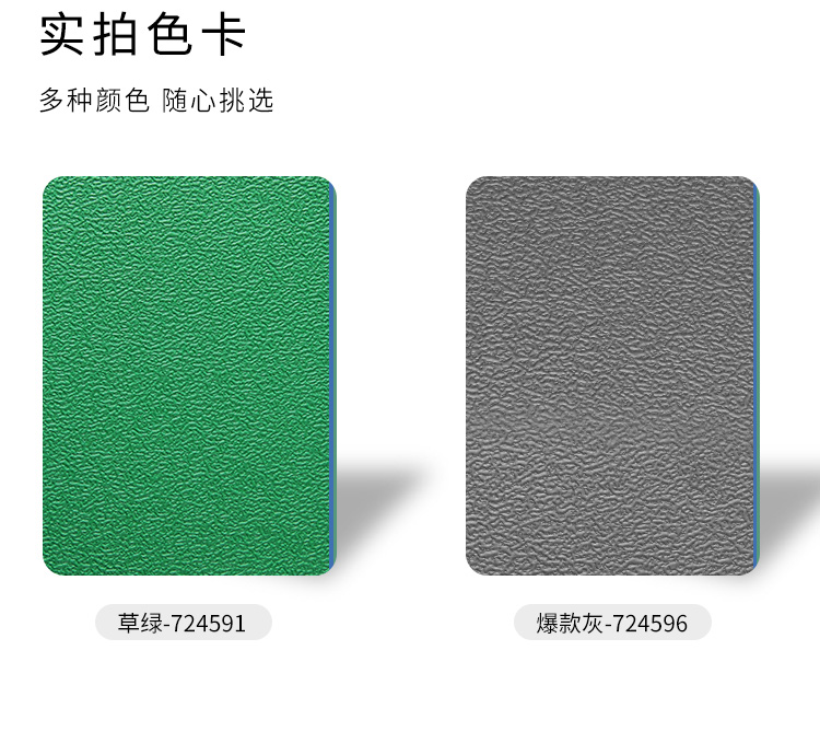 JS水晶砂-室內(nèi)運動地板