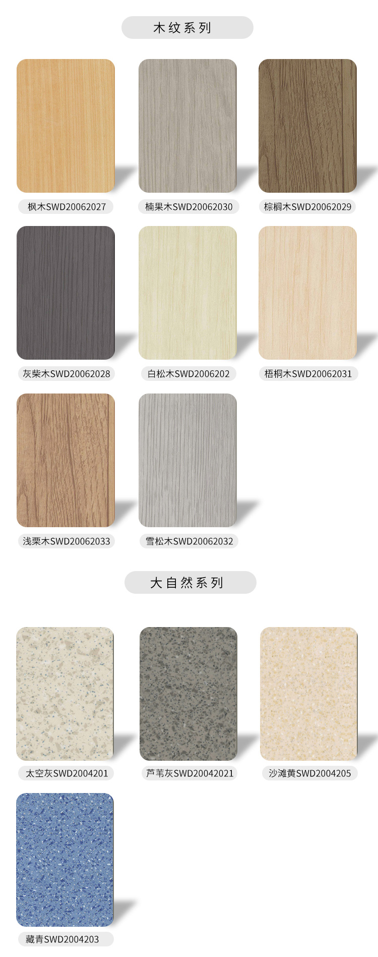 雙穩定層-安耐寶塑膠地板