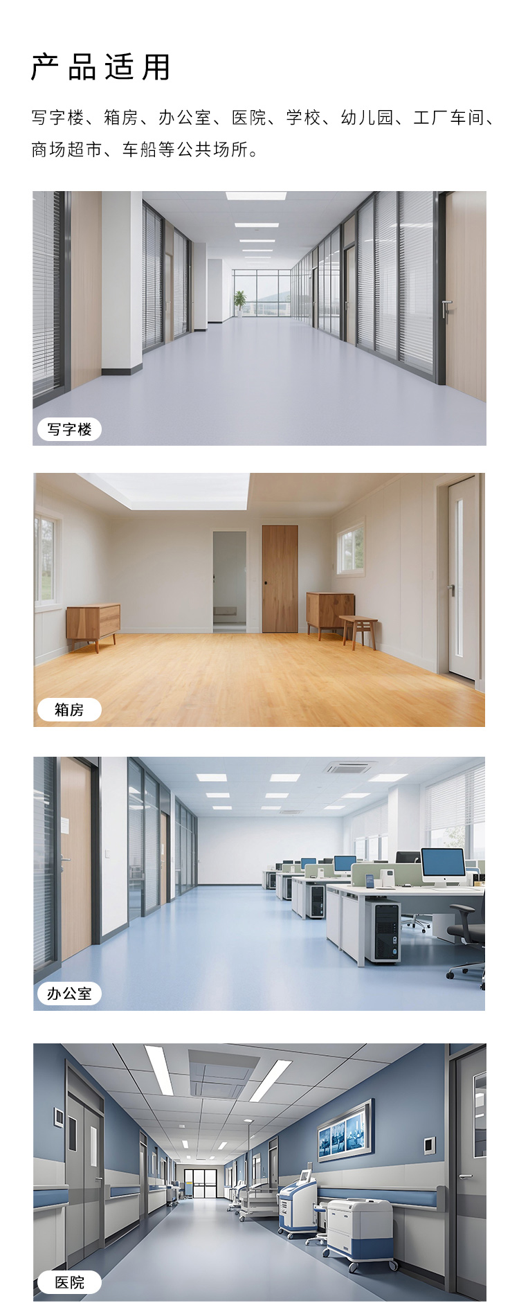 雙穩定層-安耐寶塑膠地板