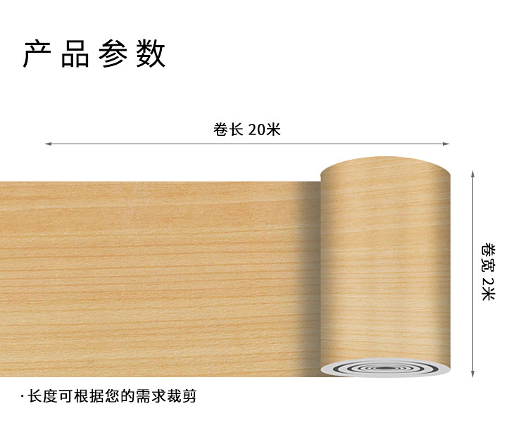 雙穩定層-安耐寶塑膠地板