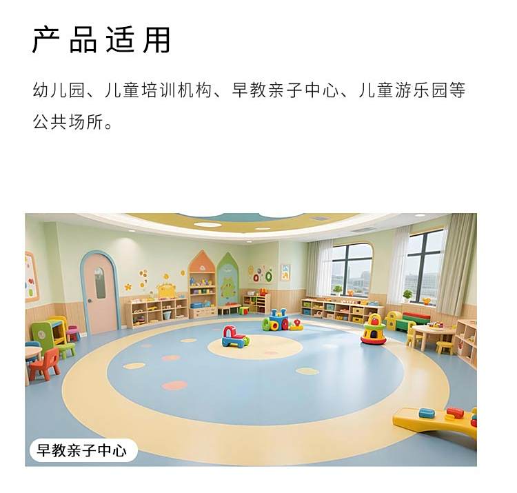 純色-孩之寶兒童地板