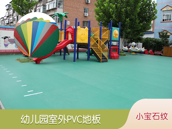 兒童地板雨后運動不愁可以用在室外的PVC地板