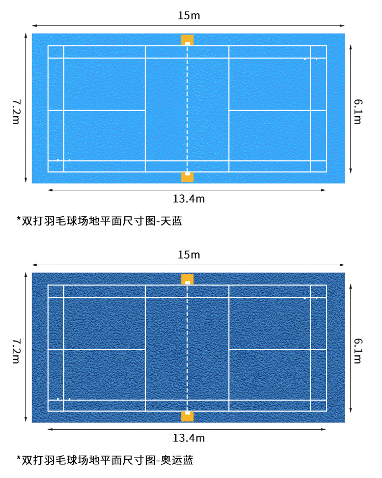 時尚水晶砂-室內運動地板