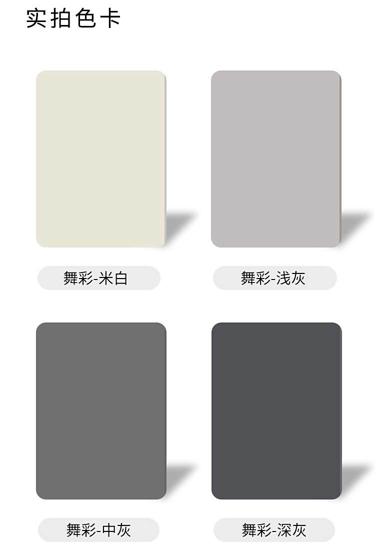 YOSO優(yōu)尚舞彩系列-舞蹈地板