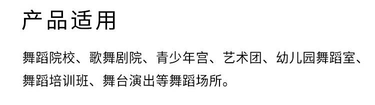 YOSO優(yōu)尚舞彩系列-舞蹈地板