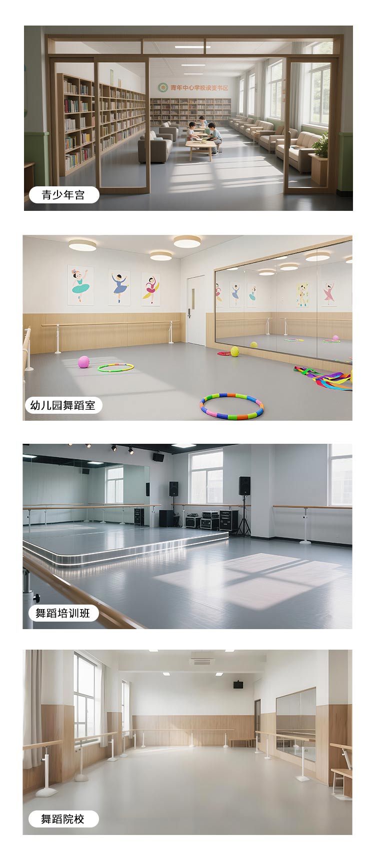 YOSO優(yōu)尚舞彩系列-舞蹈地板