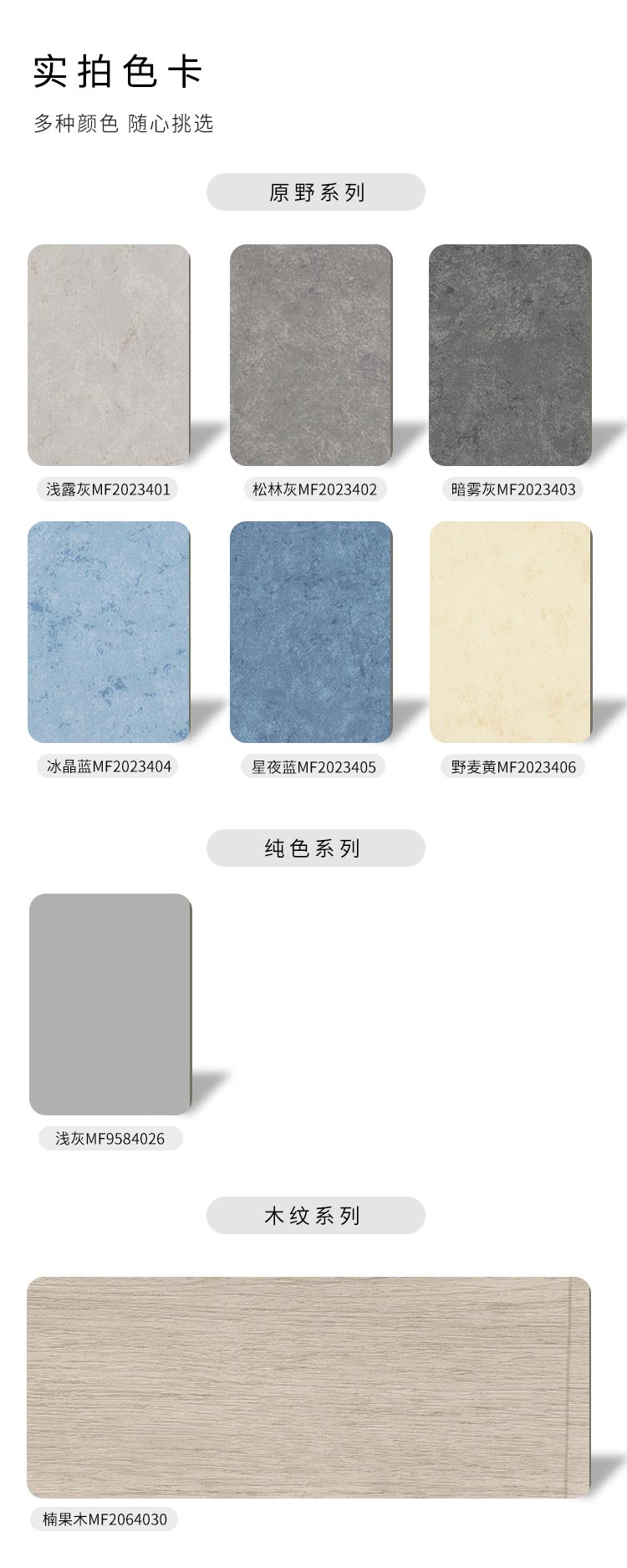 半密實半發(fā)泡-安耐寶塑膠地板