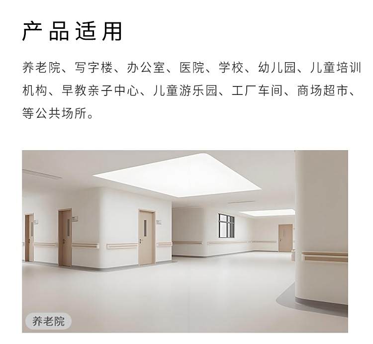 半密實半發(fā)泡-安耐寶塑膠地板