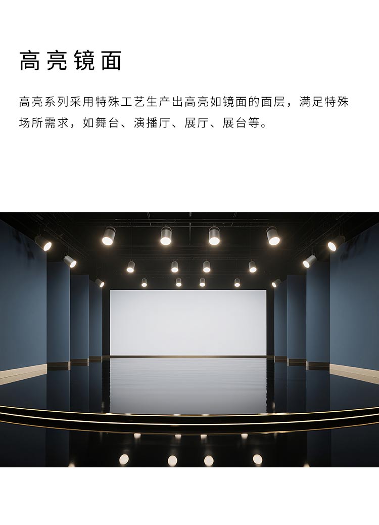 YOSO優尚高亮系列-舞蹈地板