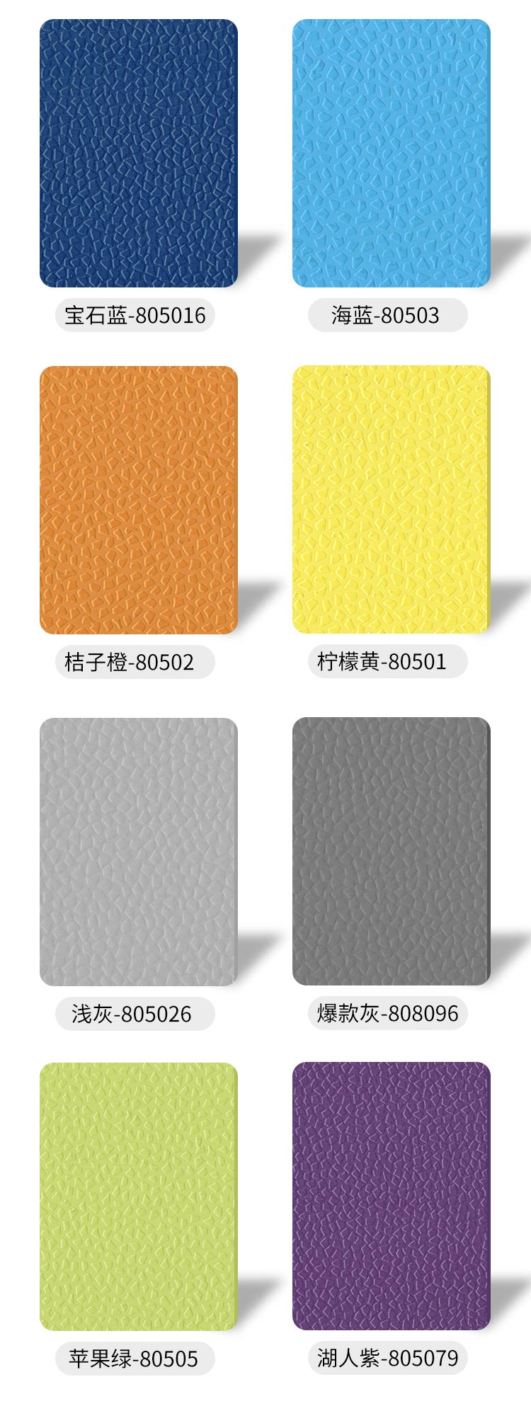 室外小寶石紋-室外運動地板