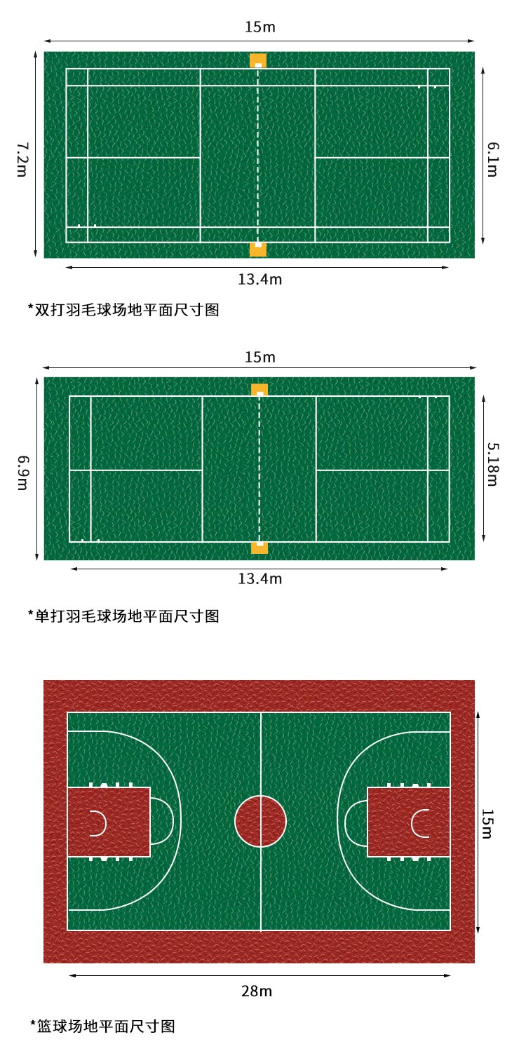 室外小寶石紋-室外運動地板