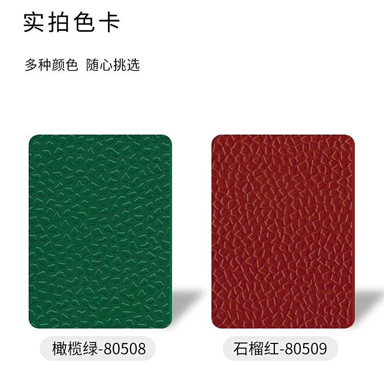 室外小寶石紋-室外運動地板