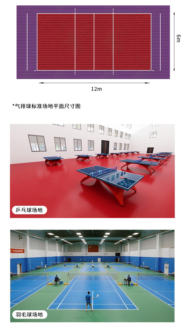 JS網格布紋-室內運動地板