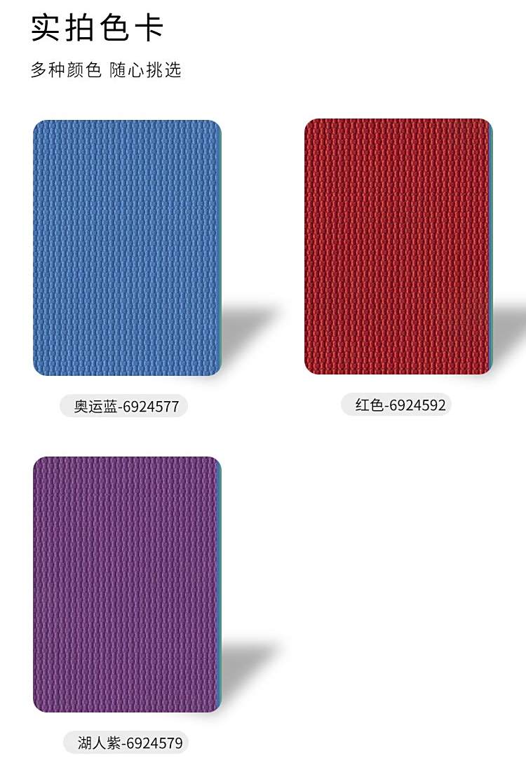 JS網格布紋-室內運動地板