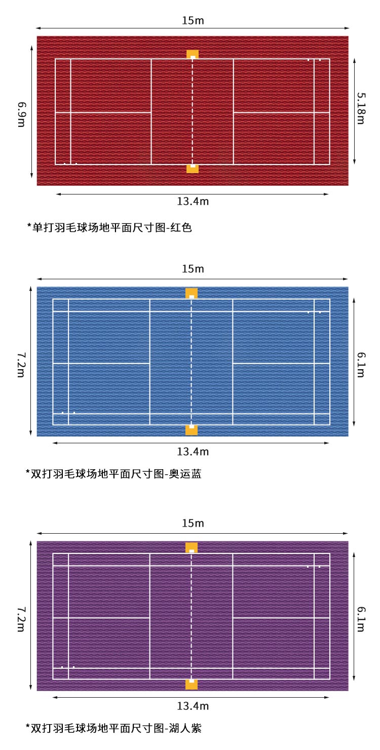 JS網格布紋-室內運動地板