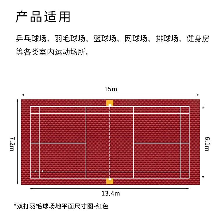 JS網格布紋-室內運動地板