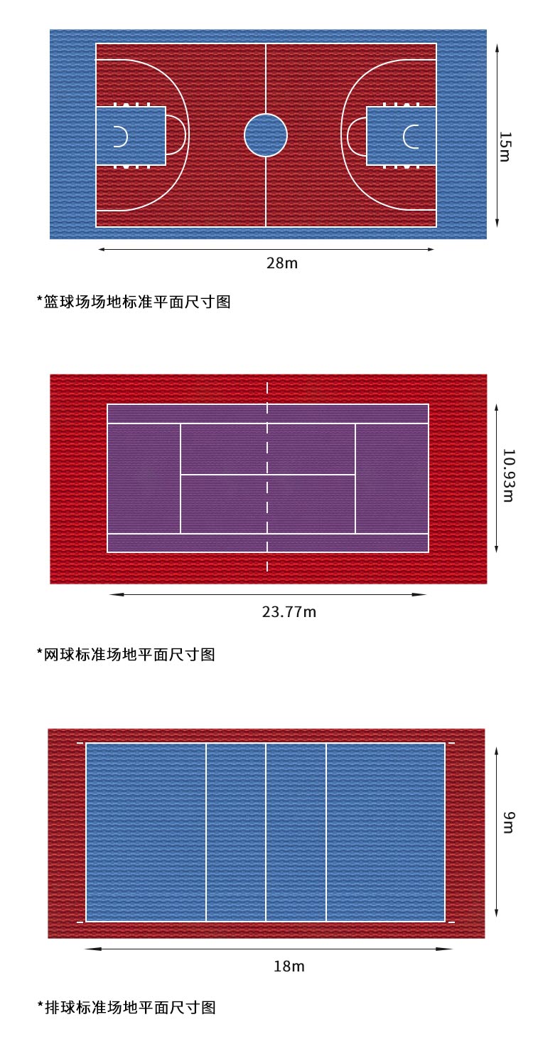 JS網格布紋-室內運動地板