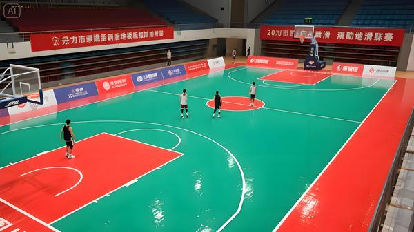 籃球場為什么要用 PVC 塑膠地板