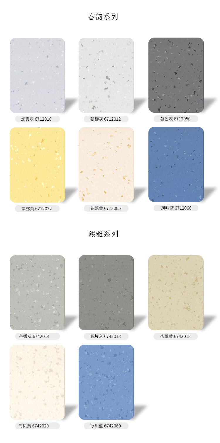 標準-同透地板-安耐寶塑膠地板