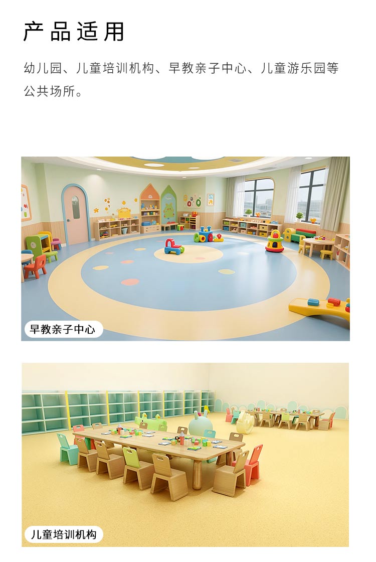 T級(jí)-孩之寶兒童地板