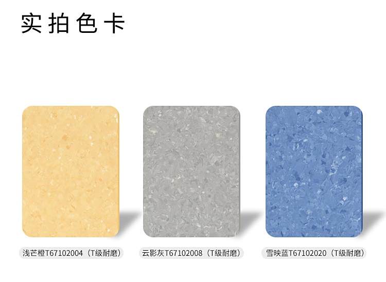 T級(jí)-孩之寶兒童地板