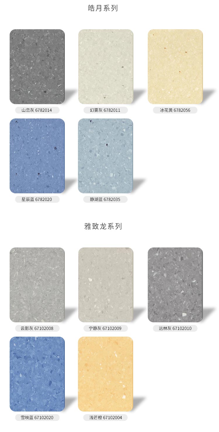 標準-同透地板-安耐寶塑膠地板