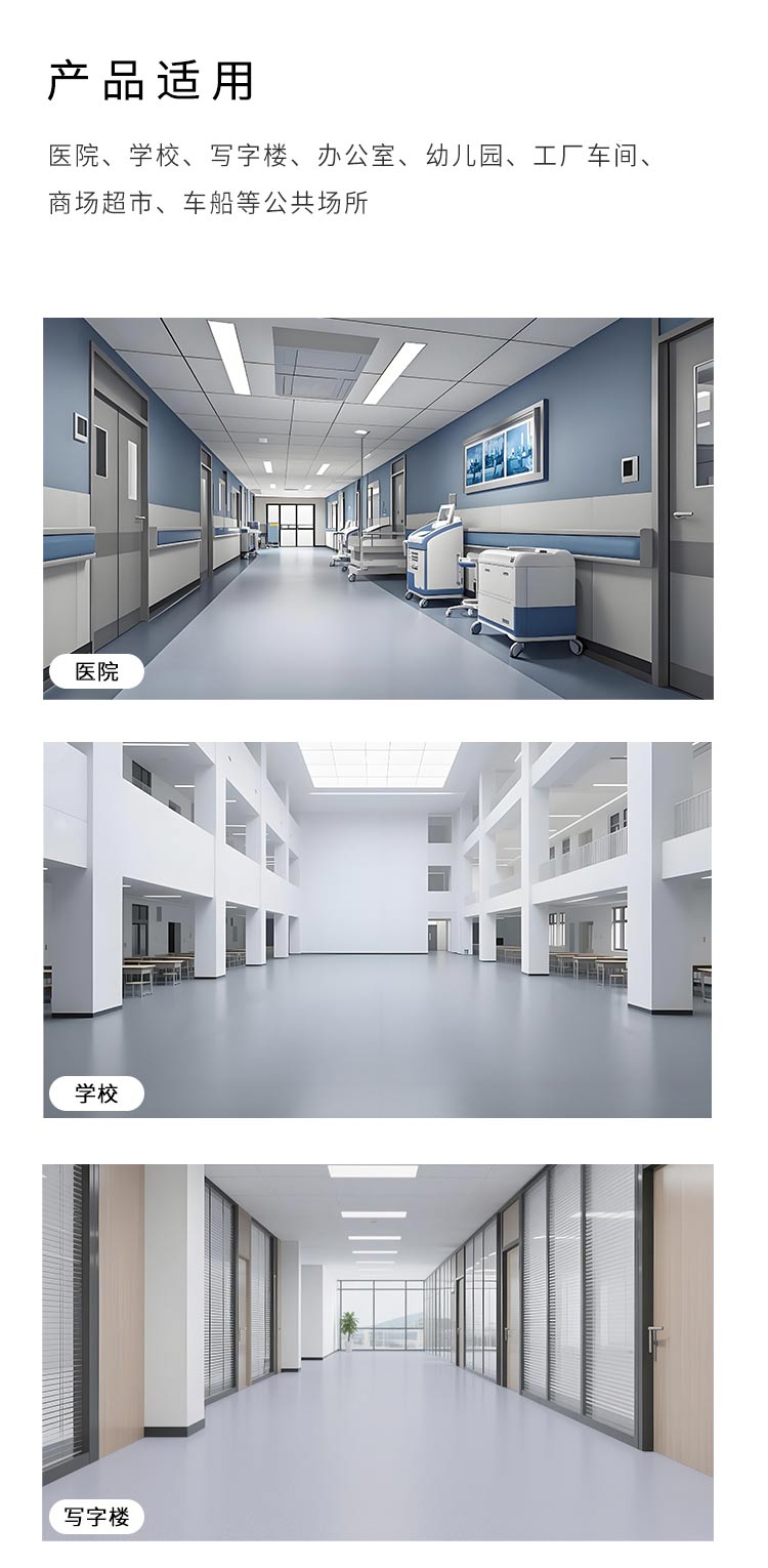 標準-同透地板-安耐寶塑膠地板