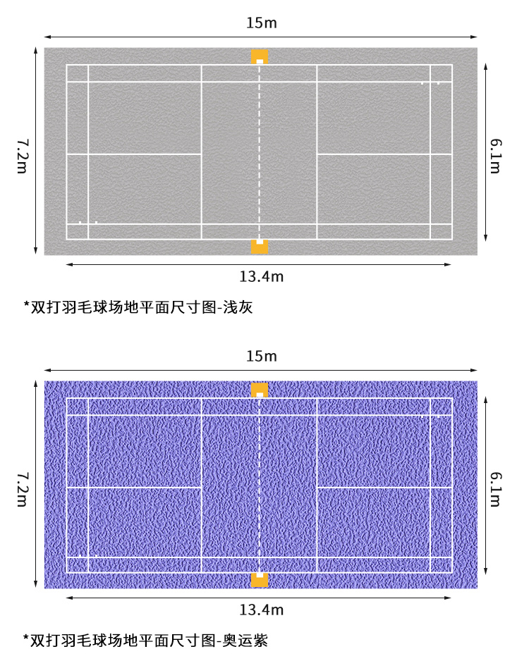 水晶砂-室內運動地板