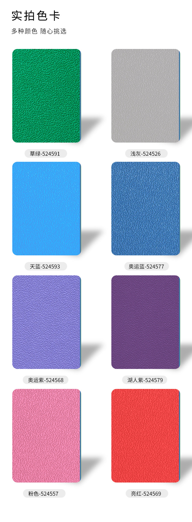 水晶砂-室內運動地板