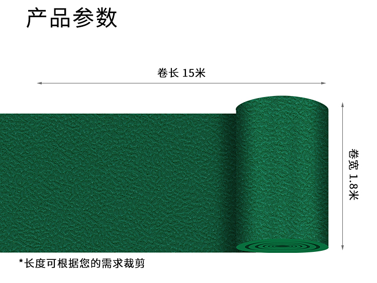 室外大水晶砂紋-室外運動地板