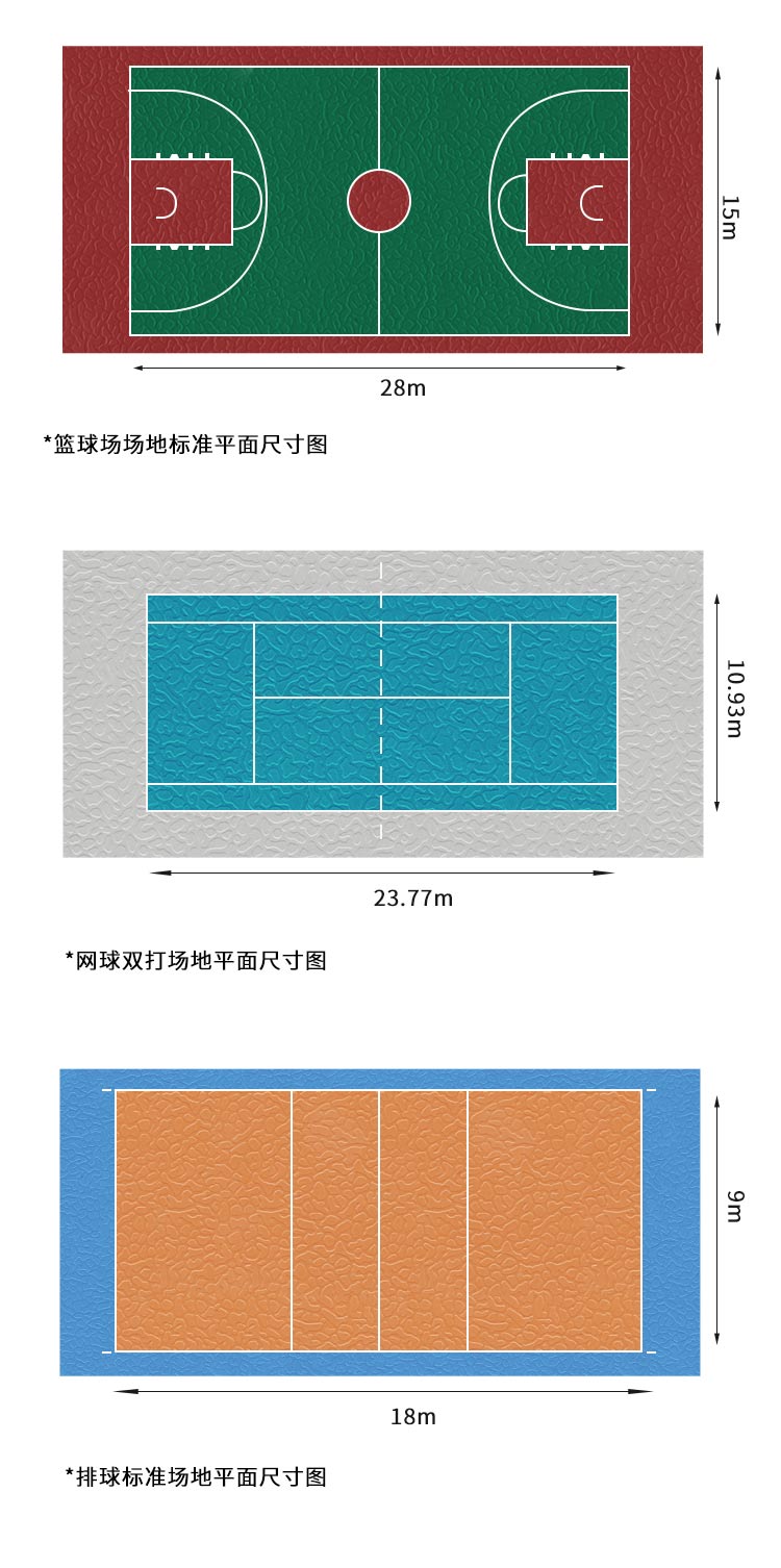 JS斑點紋-室內運動地板