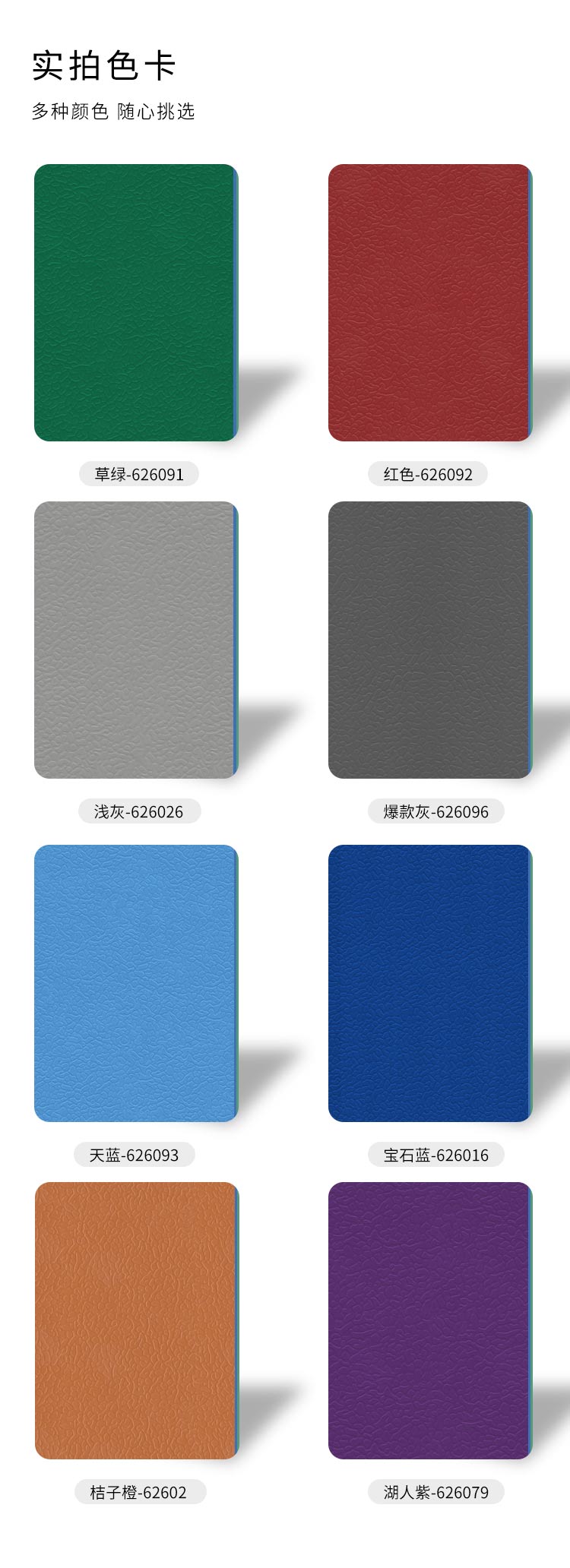 JS斑點紋-室內運動地板