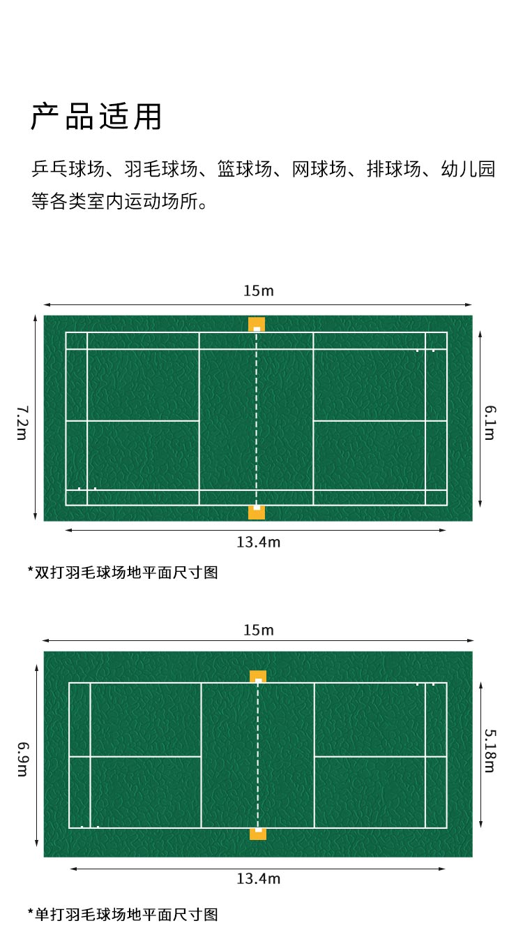 JS斑點紋-室內運動地板
