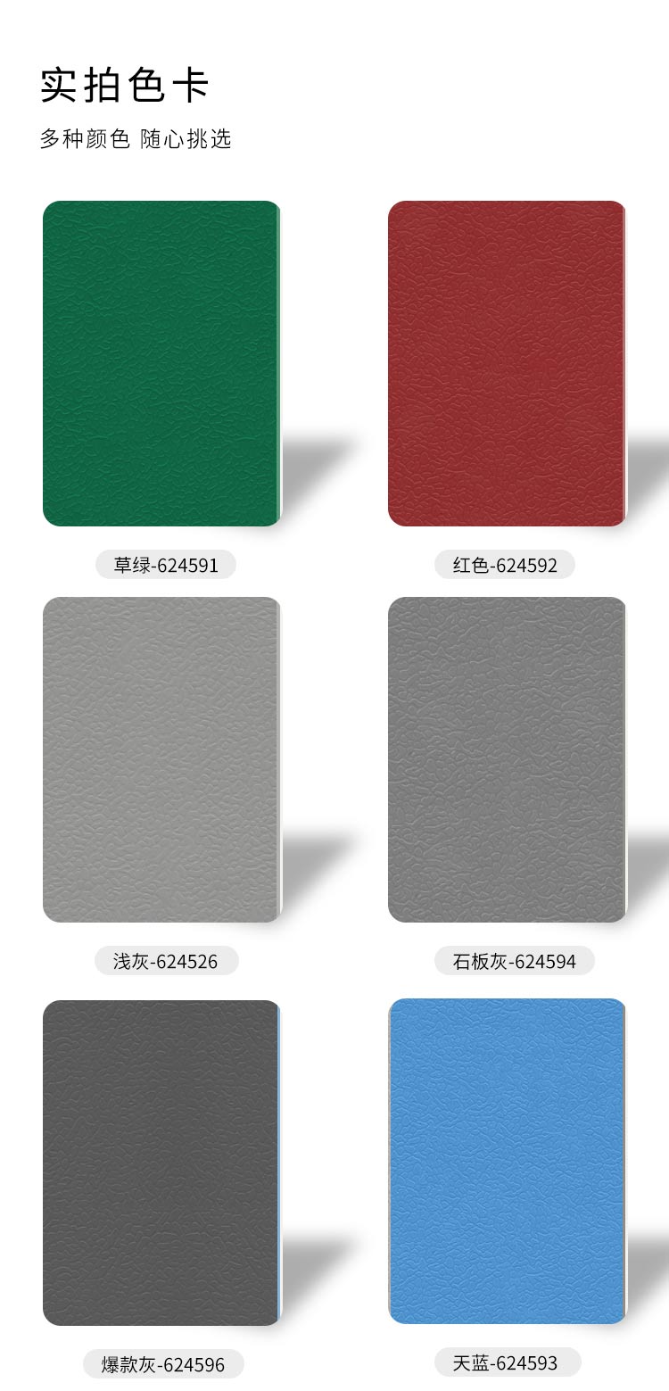 JS斑點紋-室內運動地板