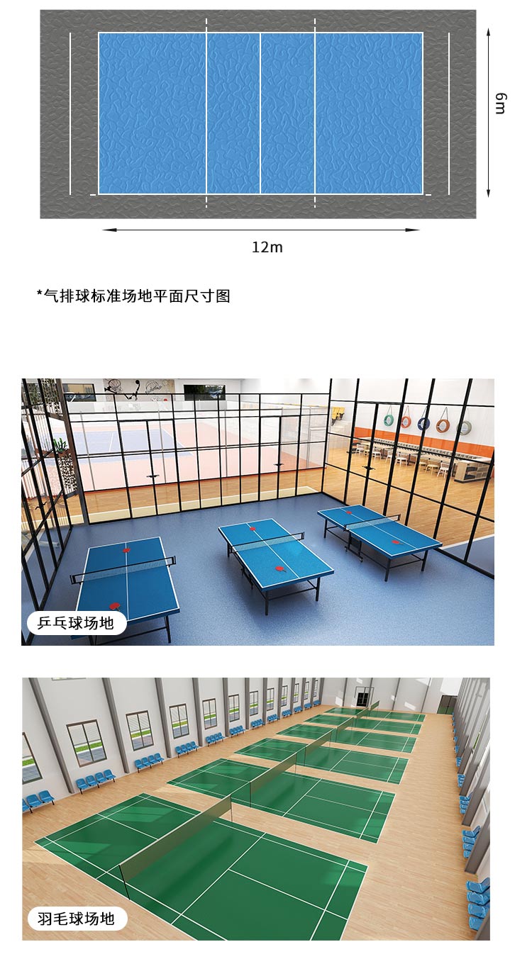 JS斑點紋-室內運動地板