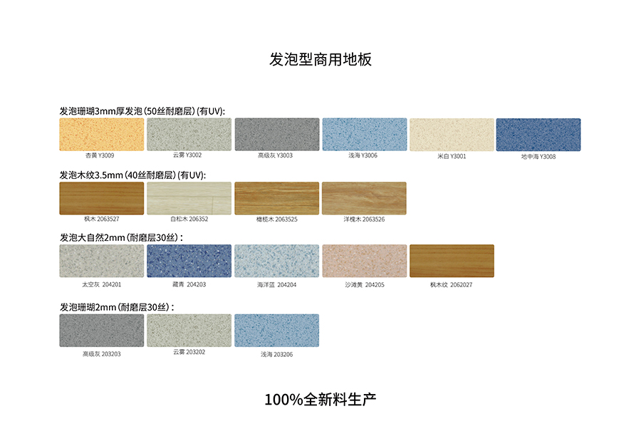 办公室pvc地板_塑胶地板_pvc地板胶_优尚安耐宝PVC地板厂家 - 北京优尚安耐宝建材有限公司
